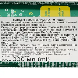 Напій Perrier Lemon безалкогольний 330 мл (896406) - мініатюра 3