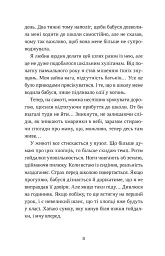 Попіл лине до неба. Том 2 - Нін Ґорман - мініатюра 3
