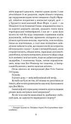 Цвинтар для божевільних - Рей Бредбері - мініатюра 10