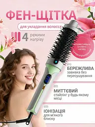 Фен-щетка стайлер для завивки и выпрямления волос 3в1 с ионизацией и дисплеем, Электрорасческа-брашинг с терморегулятором - миниатюра 2