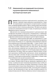 Менеджмент в умовах невизначеності. Business Intelligence для ТОПів - Володимир Савчук - мініатюра 6