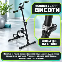 Велотренажер для рук і ніг регульований за висотою педальний тренажер для домашніх тренувань (52836229) - мініатюра 3