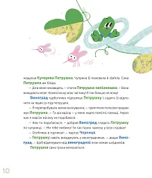 Суниці на полиці та інші шпигуни - мініатюра 6