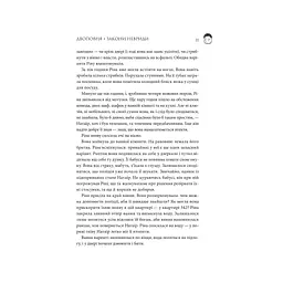 Двоповня. Закони Невриди. Том 1 - Катерина Самойленко КСД (9786171513402) - мініатюра 4