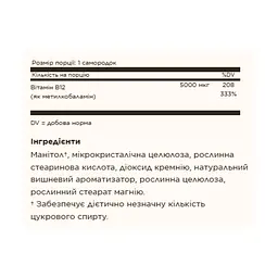 Вітамін B12 Solgar 5000 мкг (Methylcobalamin) - 30 nuggets - мініатюра 2