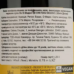 Вино Maison Bouey Le Haut-Medoc de Dauzac AOP червоне сухе 0.75 л - мініатюра 4