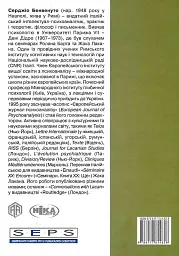 Зневіра. Муки байдужості - мініатюра 3