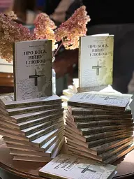 Про Бога, війну і любов. Записки «Філософа» - Андрій Рибалко - мініатюра 4