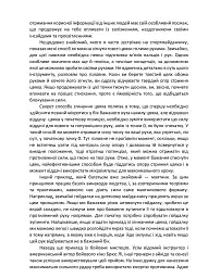 Як жити далі - мініатюра 6