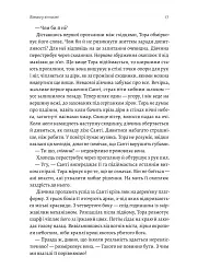 Зустрінемося в іншому житті - мініатюра 8