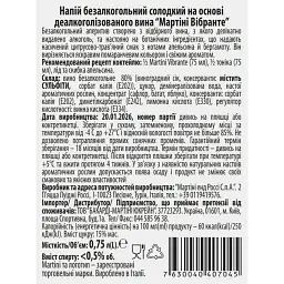 Напій безалкогольний солодкий на основі деалколізованого вина Мартіні Vibrante 0% 0.75 л - мініатюра 3