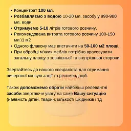 Засіб від БЛІХ 2 флакони в упаковці. Робочий на 100% Без Запаху. - мініатюра 5
