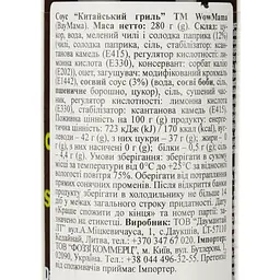 Соус Daumantu Китайський гриль, 280 г (879302) - мініатюра 4