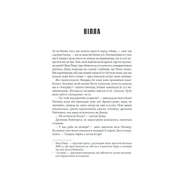 Книга Коли впаде темрява - Стівен Кінг КСД (9786171276550) - мініатюра 8