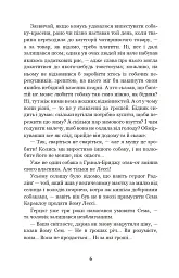 Лессі повертається додому - мініатюра 5