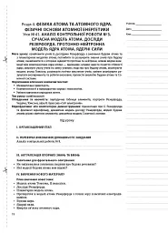 Фізика. 9 клас. ІІ семестр - мініатюра 4