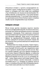 Homo Deus. За лаштунками майбутнього - мініатюра 10