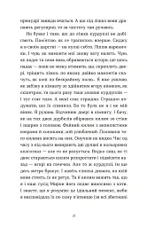 Ходи до бабці, обійму - Ірина Ковбаса - мініатюра 8