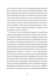 Кит на пляжі - мініатюра 15