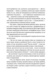 На повну пару - Террі Пратчетт - мініатюра 5