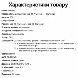 Кабель для принтера Vention COQBH USB 2.0 USB-A - USB-B 2 м чорний (COQBH) - мініатюра 5