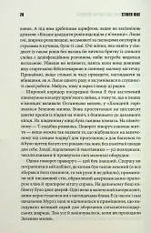 Зелена миля - Стівен Кінг - мініатюра 14