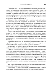 Трилогія Південний округ. Знищення. Засвідчення. Замирення - Джефф ВандерМір - мініатюра 15