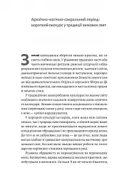 Під подушку чи під ялинку? Антропологічне дослідження свят - Дар'я Анцибор - мініатюра 2