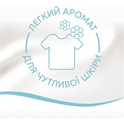 Кондиціонер для білизни Lenor Для чутливої шкіри 798 мл (8700216724371) - мініатюра 5