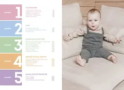 Немовля - мініатюра 2