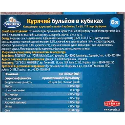 Бульйон Podravka курячий, у кубиках, 6 шт. (753896) - мініатюра 2