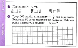 Математика. 4 клас. Відривні картки до підручника О. М. Гісь, І. В. Філяк. - Ольга Гісь - мініатюра 2