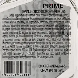 Горілка Prime World Class 40% 0.2 л (357638) - мініатюра 3