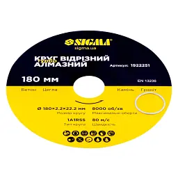 Круг відрізний Sigma алмазний "Турбо" 180x2.2x22.2мм, 8000об/хв (1922251) - мініатюра 5