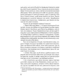 Книга Приховані малюнки - Джейсон Рекулак КСД (9786171298217) - мініатюра 7