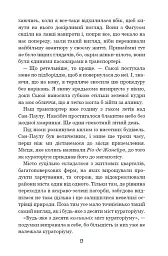 Кохання, що стало новим початком - мініатюра 10