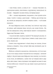 Конотопська відьма - Григорій Квітка-Основ’яненко - мініатюра 12