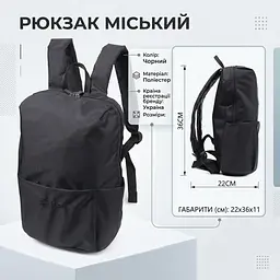 Міський стильний рюкзак з якісного поліестеру FABRA 22584 чорний - мініатюра 4