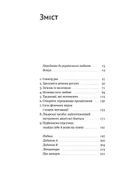 РДУГ: перезавантаження. Ефективні стратегії для повноцінного життя з розладом дефіциту уваги та гіперактивності в дітей і дорослих - мініатюра 2
