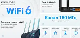 Маршрутизатор TP-Link ARCHER AX55 Pro AX3000 3xGE LAN 1xGE WAN/LAN 1x2.5GE WAN/LAN 1xUSB 3.0 MU-MIMO OFDMA - мініатюра 6