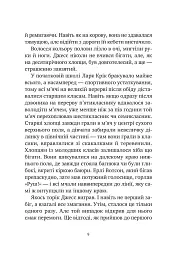 Міст у Терабітію - мініатюра 5