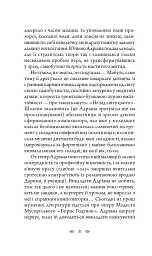Даліла з Реліктової долини - мініатюра 8