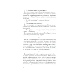 Книга Хід королеви - Волтер Тевіс КСД (9786171286511) - мініатюра 9