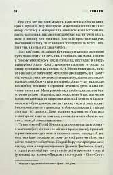 Зелена миля - мініатюра 8