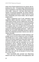 Радикальне Прощення - мініатюра 19
