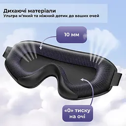 Маска для сну Supretto анатомічна з берушами чорна (90760001) - мініатюра 7