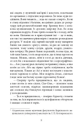 Ключ соль - мініатюра 10