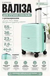 Валіза маленька для ручної поклажі Carbon 65803 з розширенням 55х36х23 см М'ятний - мініатюра 3