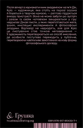 Я люблю Діка - мініатюра 2