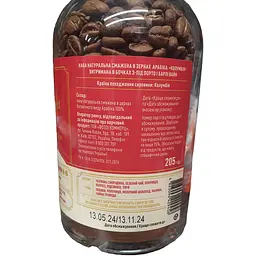 Кава в зернах Beermaster Brewery Колумбія Barrel Aged Coffee 205 г - мініатюра 2